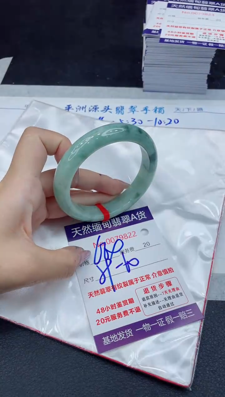 【闪购商品】翡翠手镯未镶嵌111111111