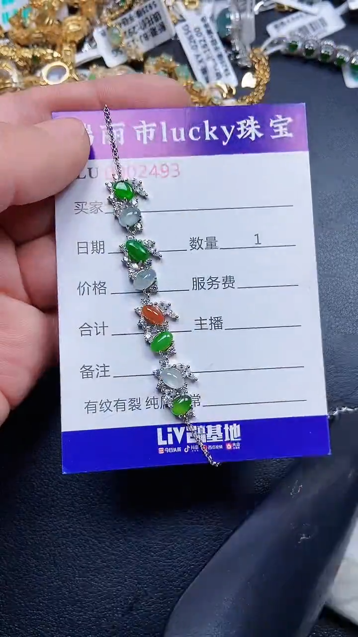 颈饰银S925镶嵌翡翠2493