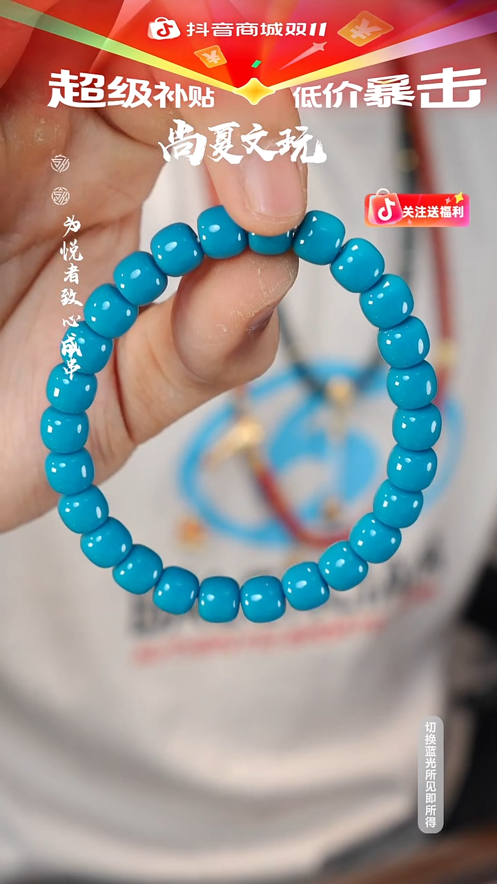 DIY琉璃暴力蓝琉璃素串冲冲冲