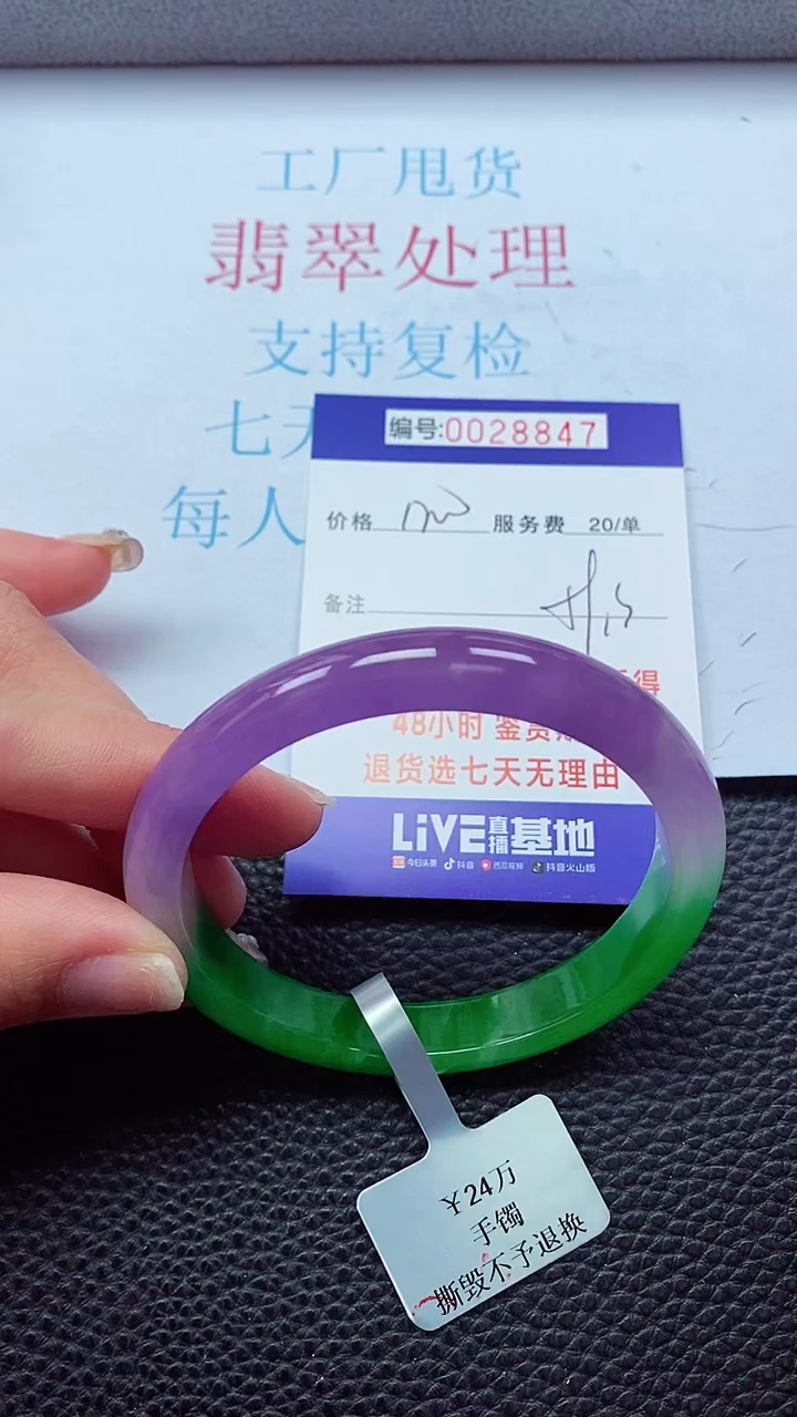【闪购商品】以实物为准0000028847