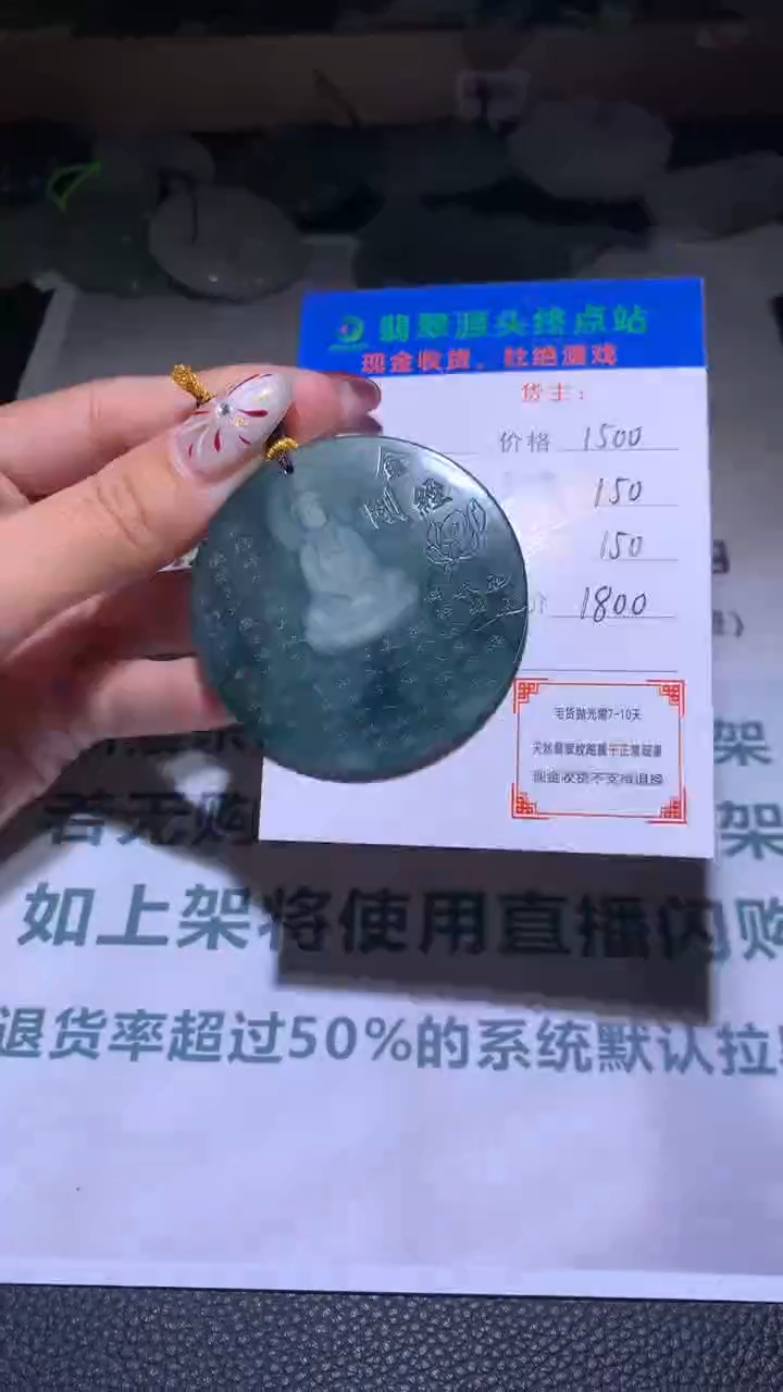 【闪购商品】定制翡翠未镶嵌毛货-不退不换