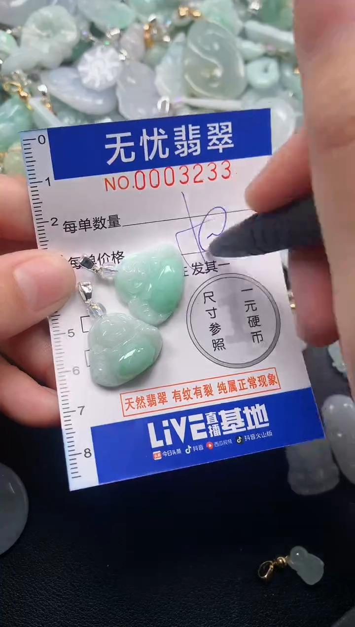 颈饰未镶嵌翡翠3233