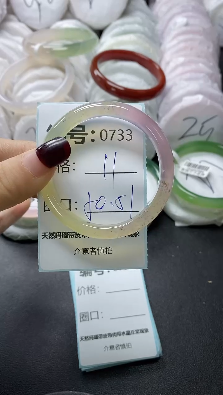 【闪购商品】玛瑙/玉髓手镯未镶嵌733