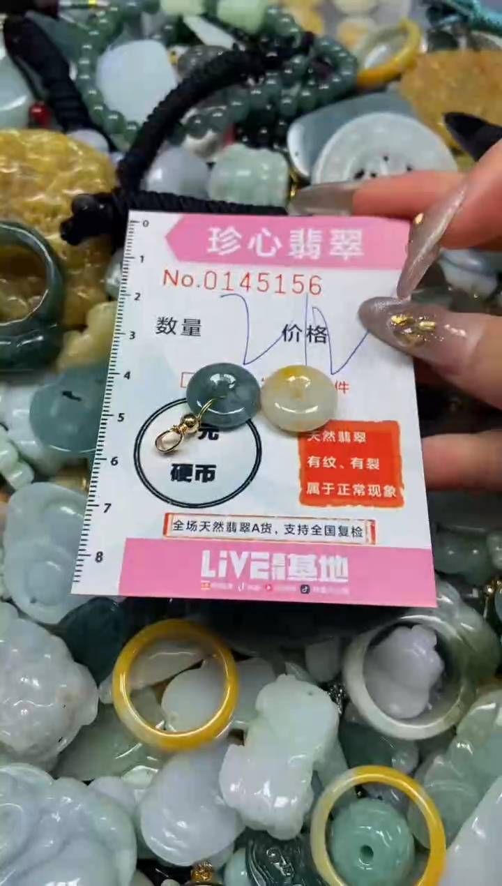 【闪购商品】翡翠颈饰未镶嵌闪购0145156