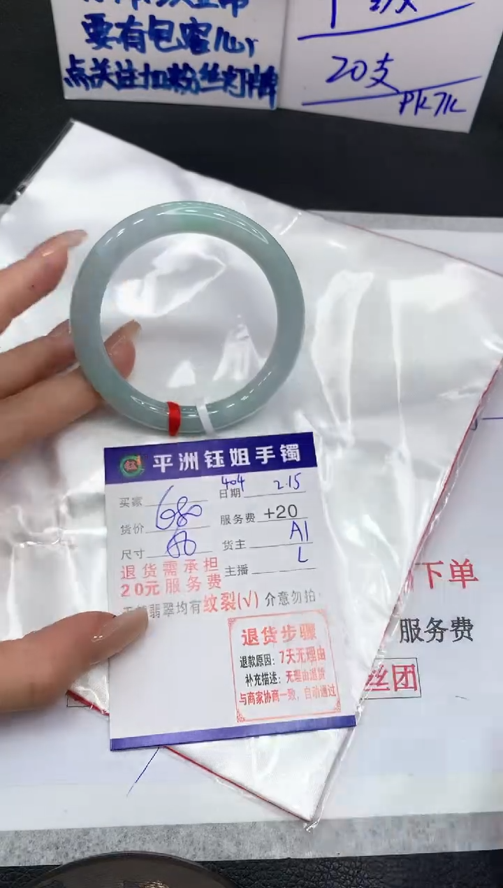 【闪购商品】翡翠手镯未镶嵌1111111111