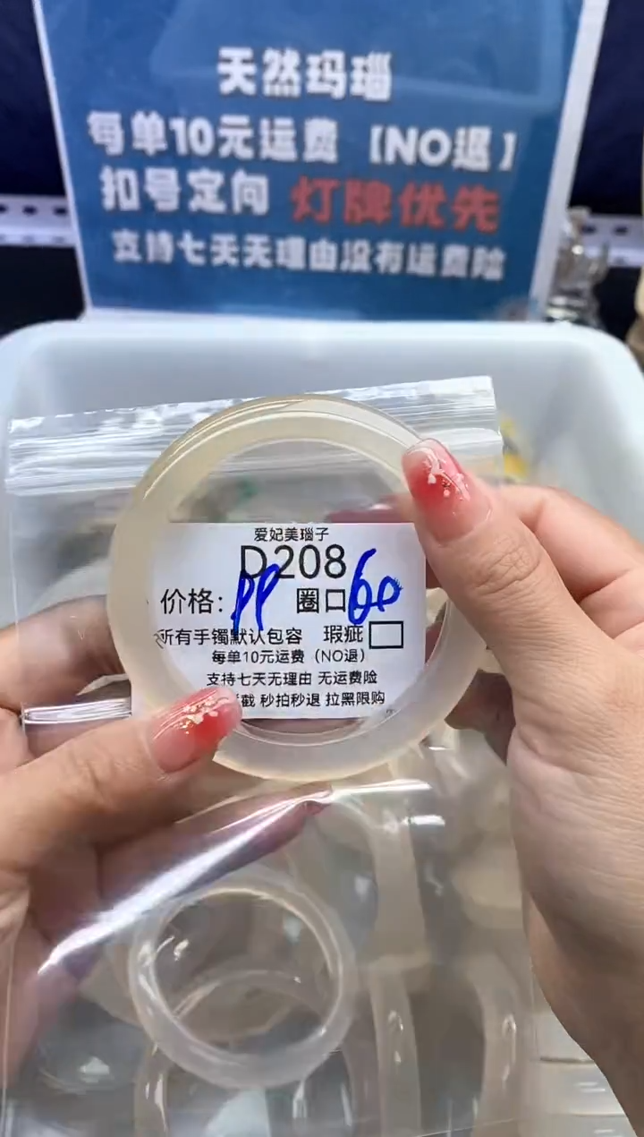 手镯玛瑙/玉髓未镶嵌原****卡208