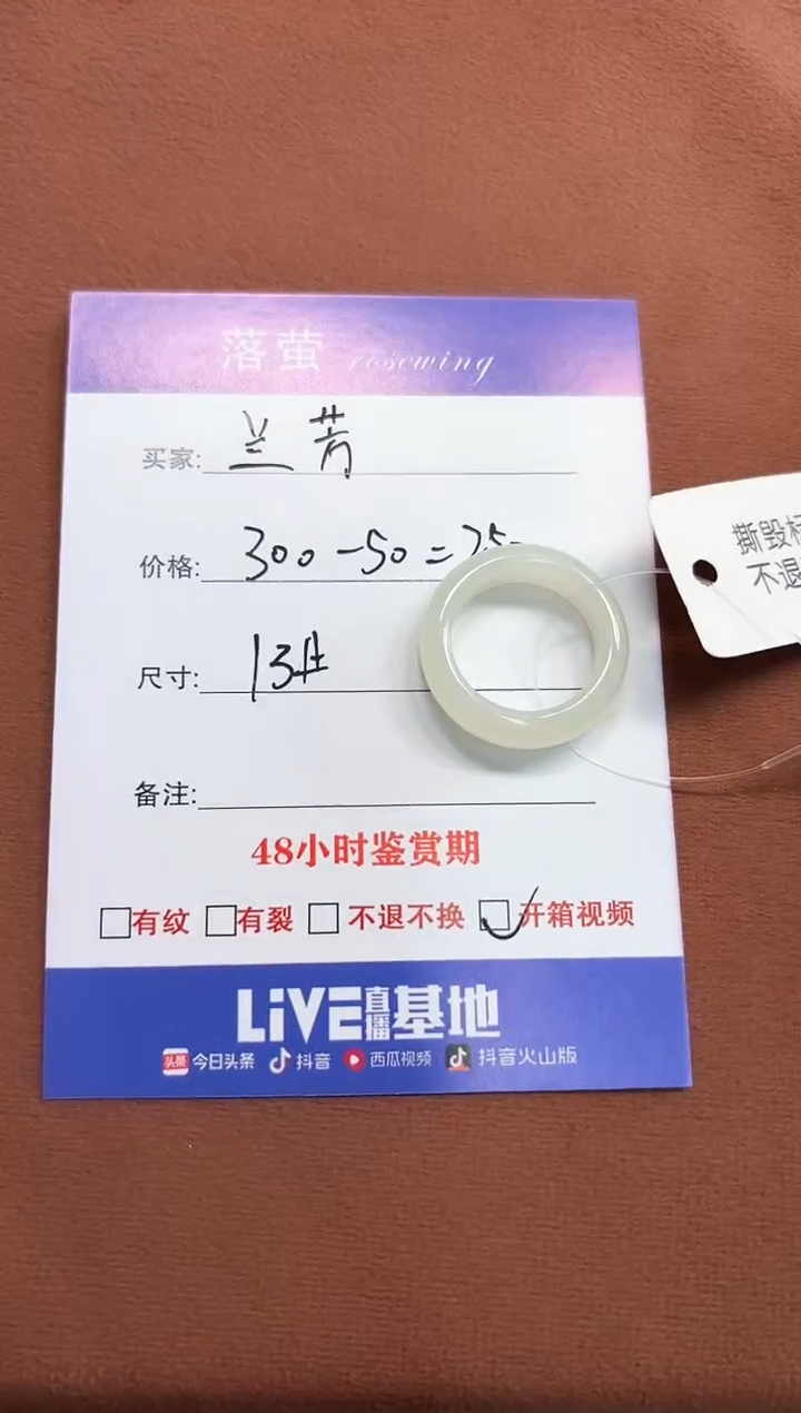 未镶嵌戒指和田玉兰*1