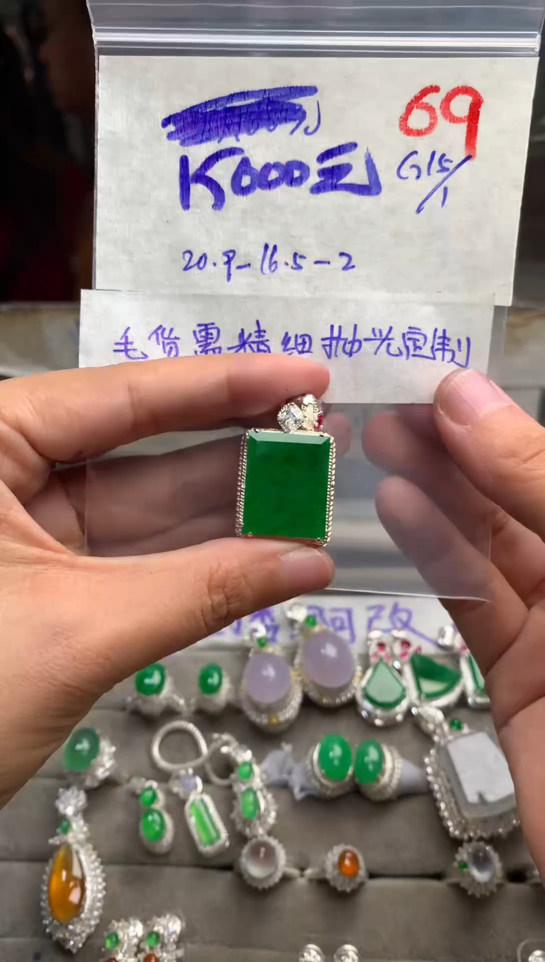 【闪购商品】定制翡翠未镶嵌毛货需精细抛光+发货拍一发一