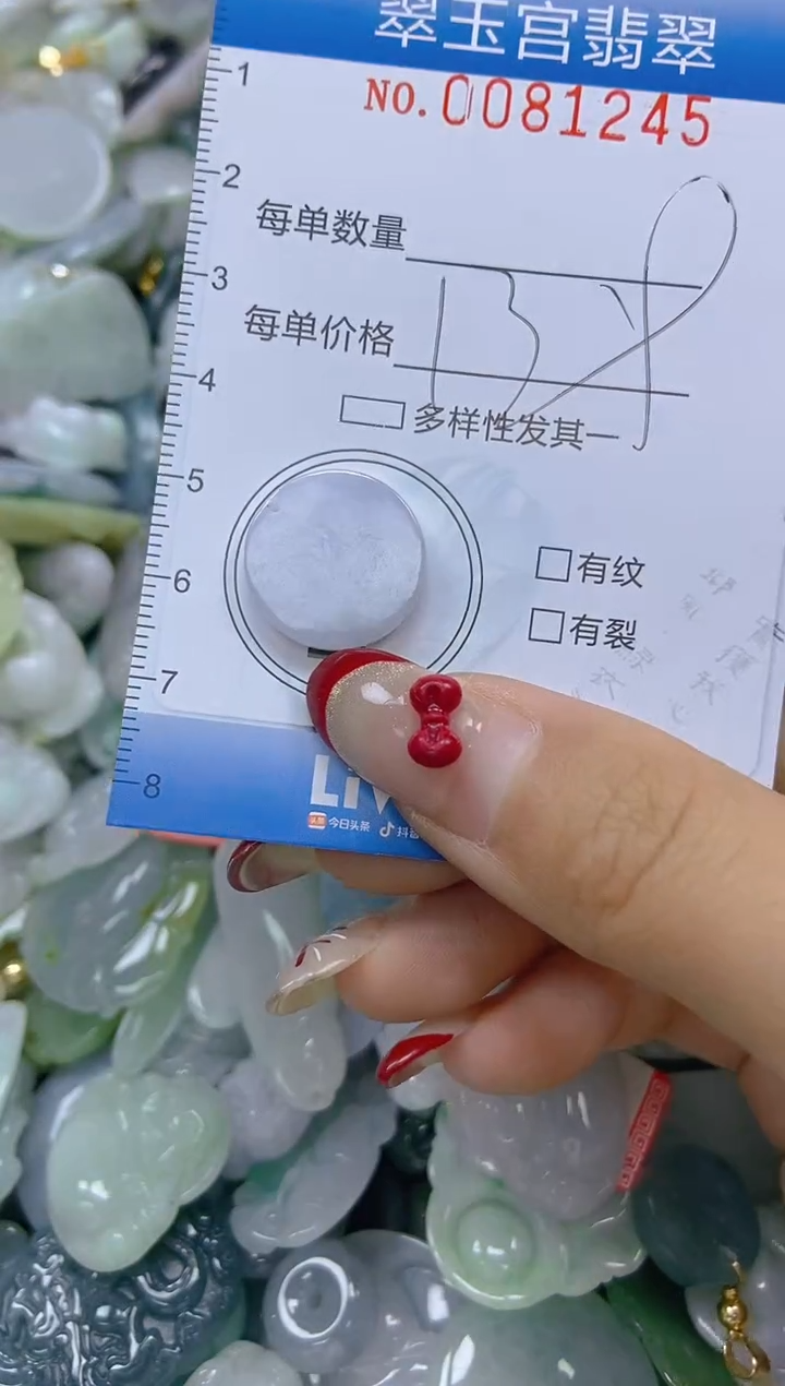 【闪购商品】翡翠颈饰未镶嵌闪购0081245