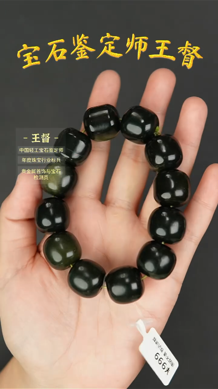 【闪购商品】和田玉手串未镶嵌j45