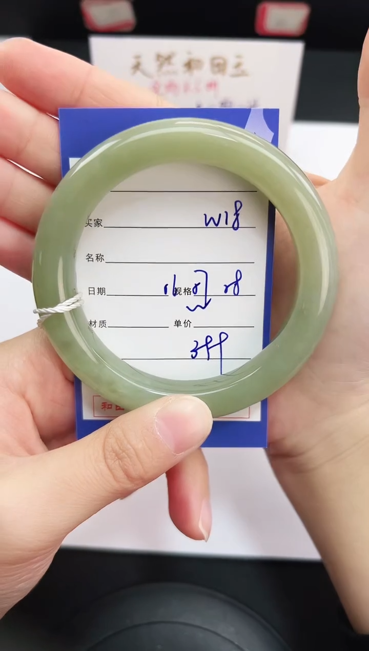 未镶嵌手镯和田玉18岚钻微色差T01