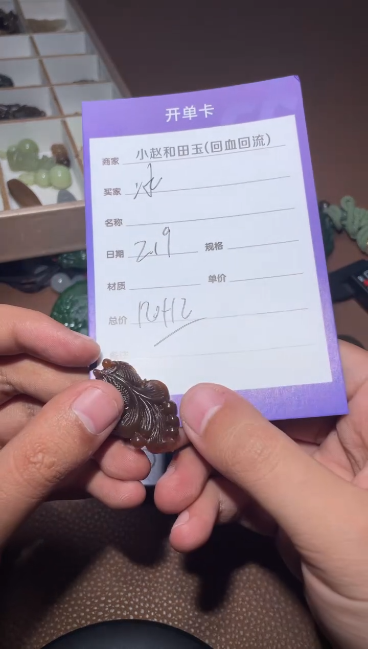 【闪购商品】和田玉挂件未镶嵌y883