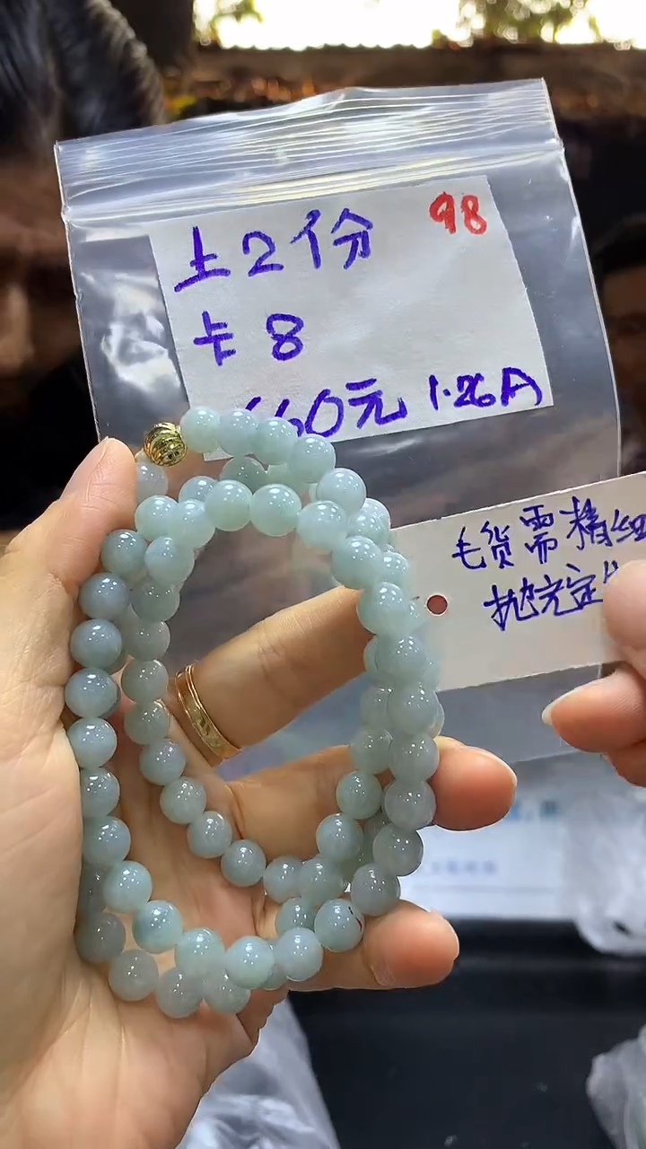 【闪购商品】定制翡翠未镶嵌毛货需精细抛光+48多样挂件+660元