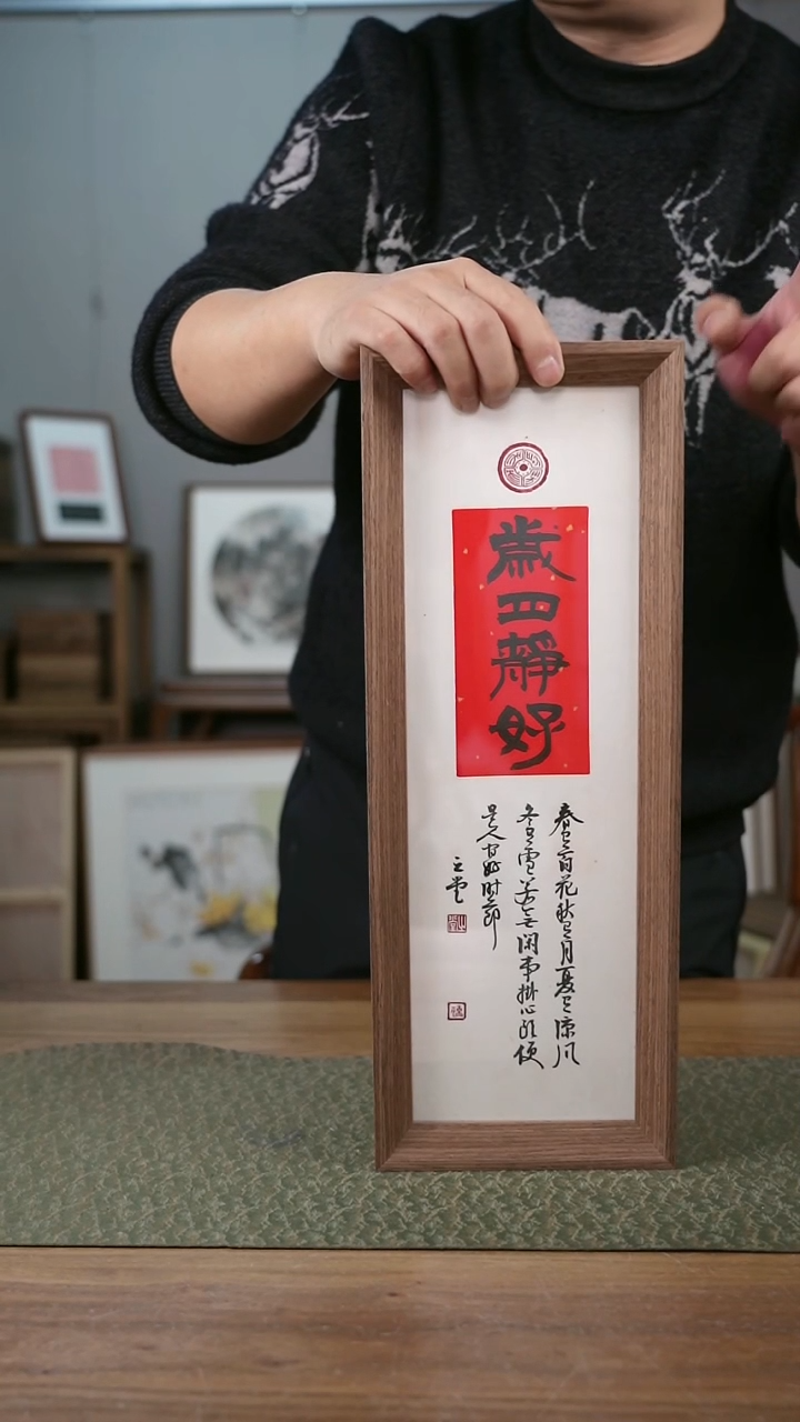 书法手书/绘同款作品-协会会员老师