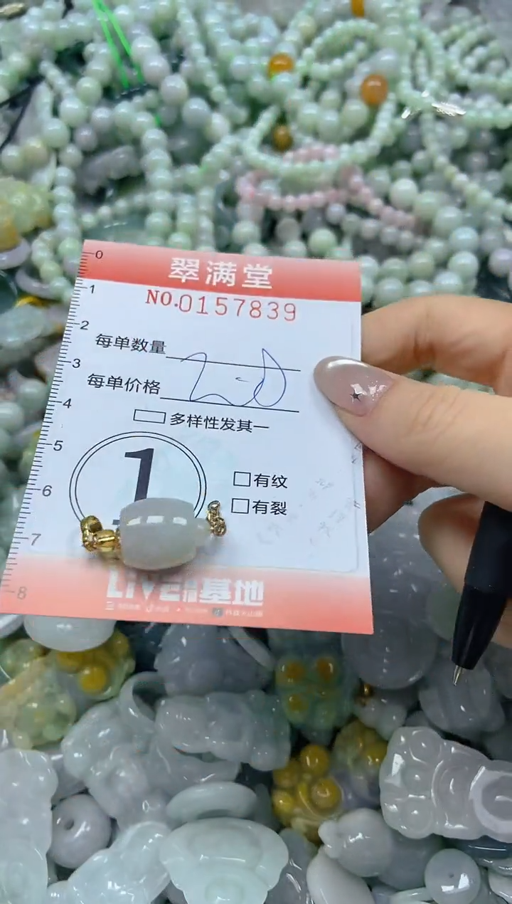 翡翠未镶嵌颈饰闪购0157839
