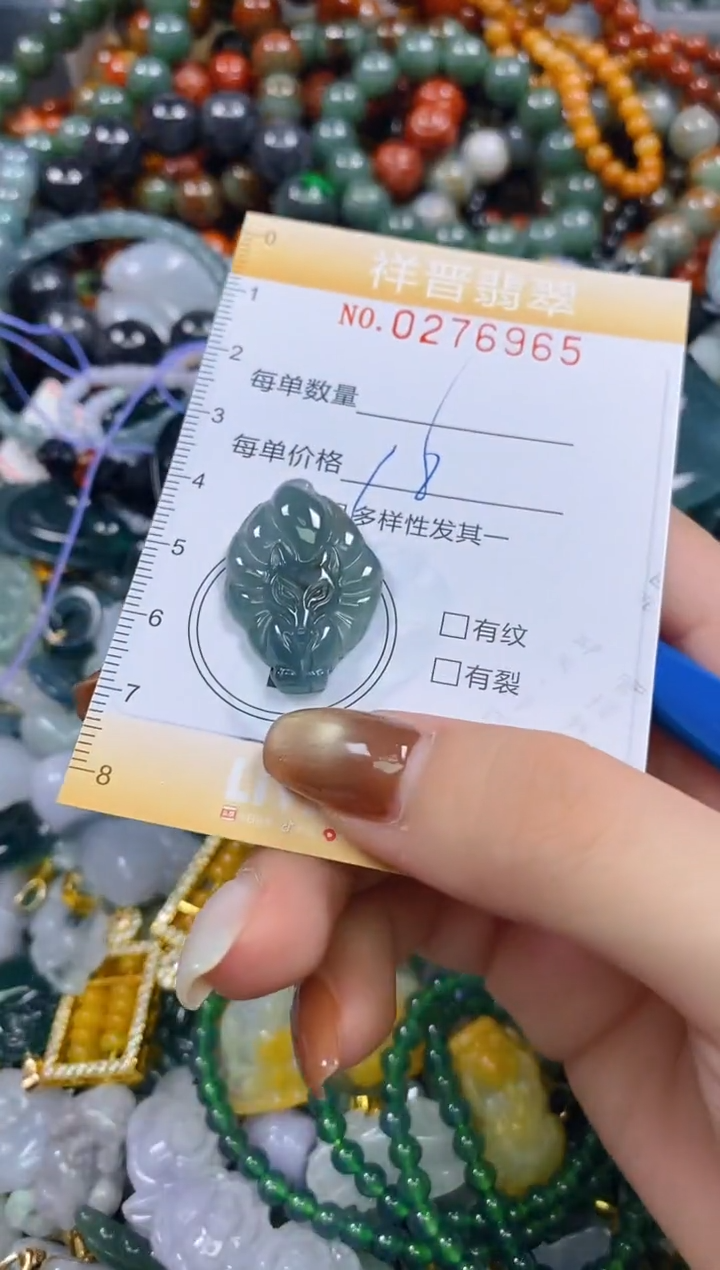 颈饰未镶嵌翡翠65