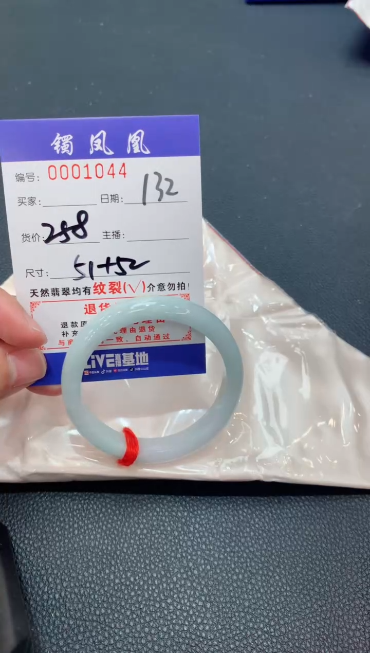 【闪购商品】翡翠手镯未镶嵌天然A货翡翠-132