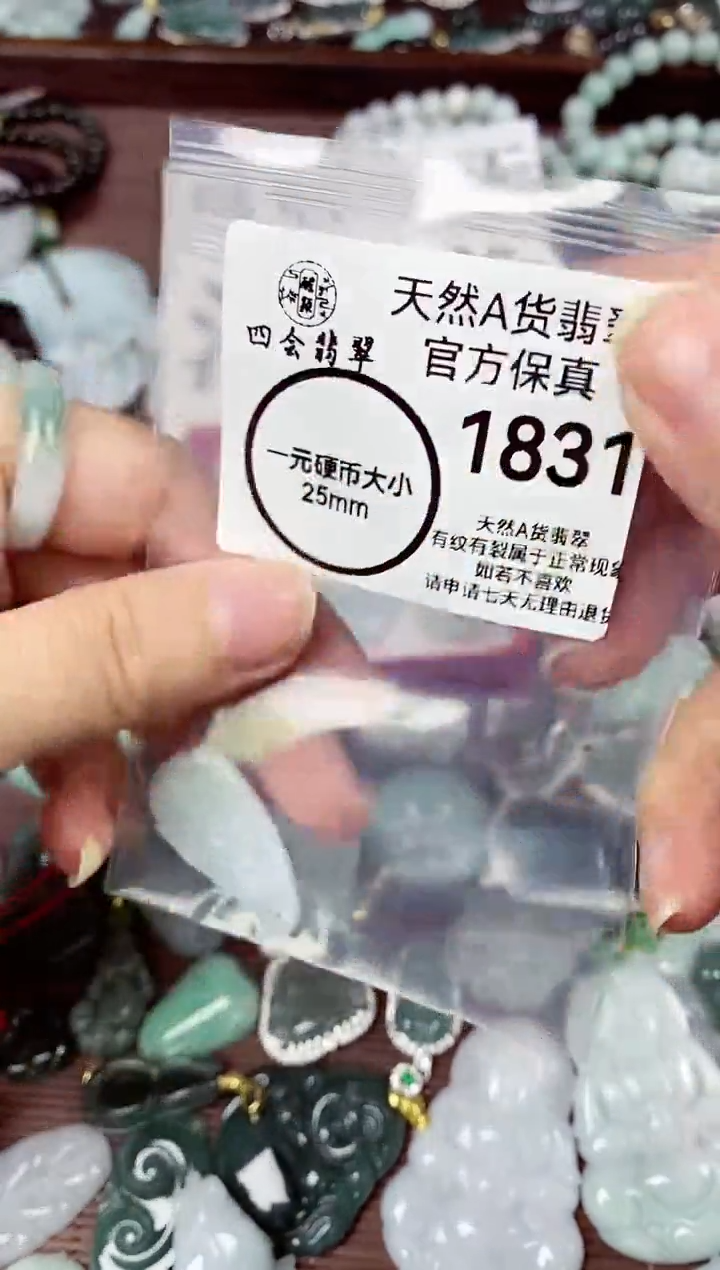 【闪购商品】翡翠颈饰未镶嵌天然A货翡翠1831