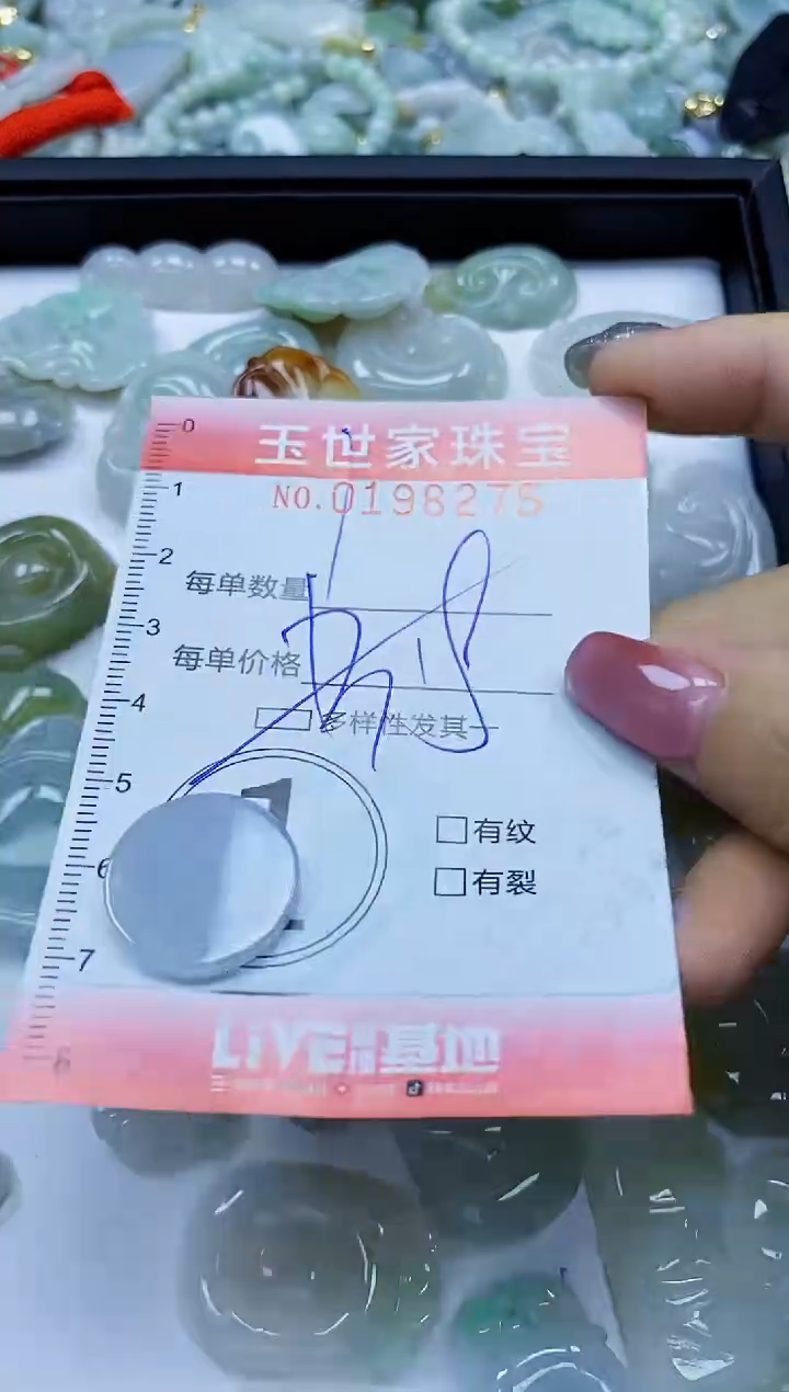 【闪购商品】翡翠颈饰未镶嵌闪购0198275多样性发其一