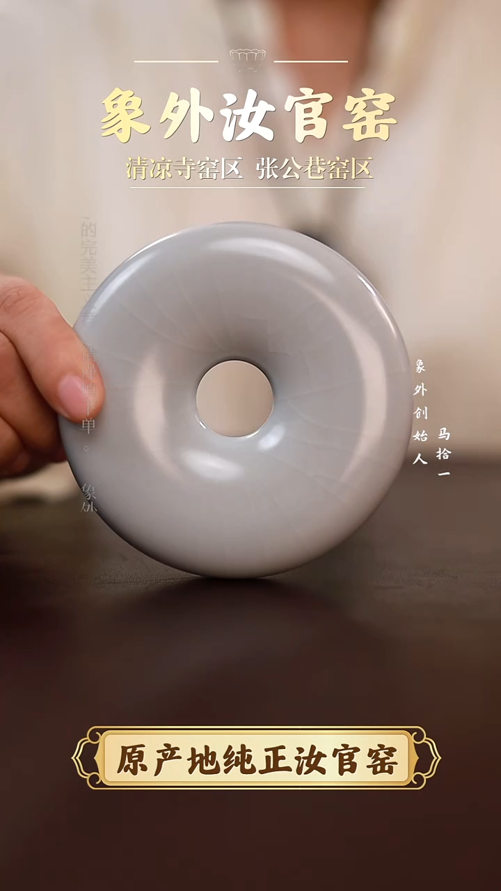 杯0063微瑕清凉寺月白甜甜圈摆件