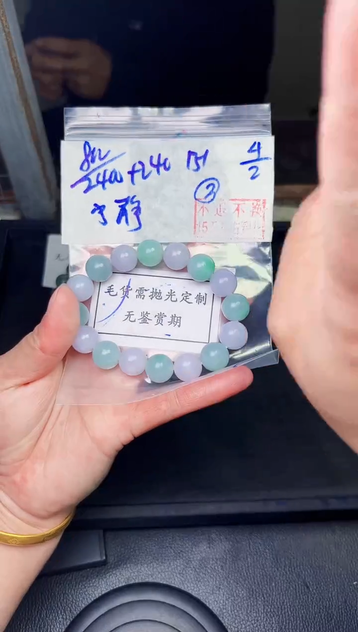【闪购商品】定制翡翠未镶嵌毛货需精细抛光拍一发一