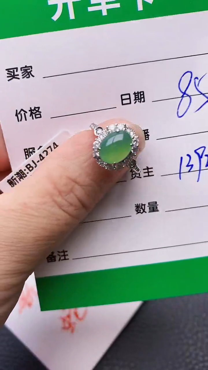 【闪购商品】翡翠戒指银S925镶嵌/1392