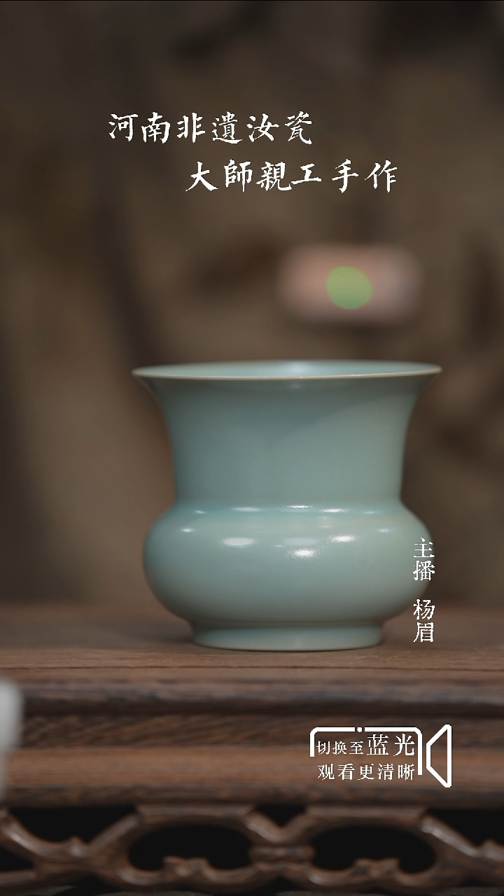 浣溪沙建水-晓青汝瓷（瑕）--眉