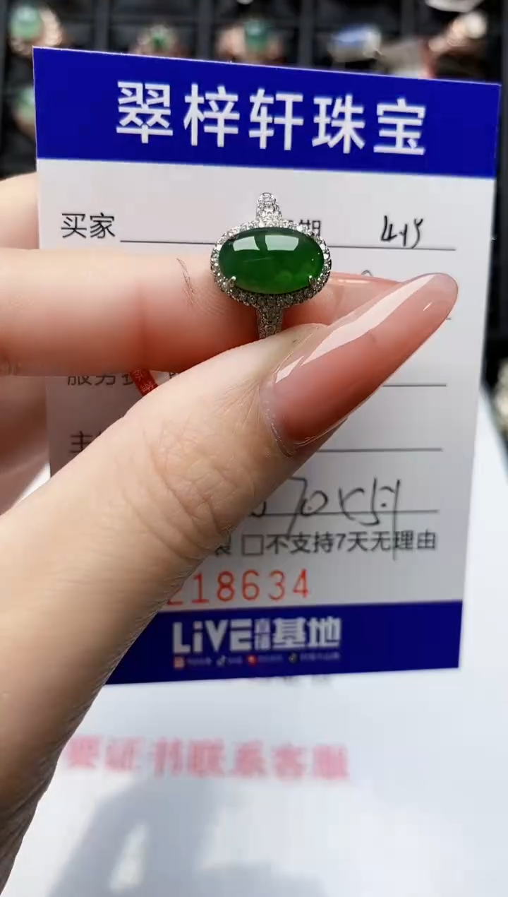 翡翠戒指银S925镶嵌8634