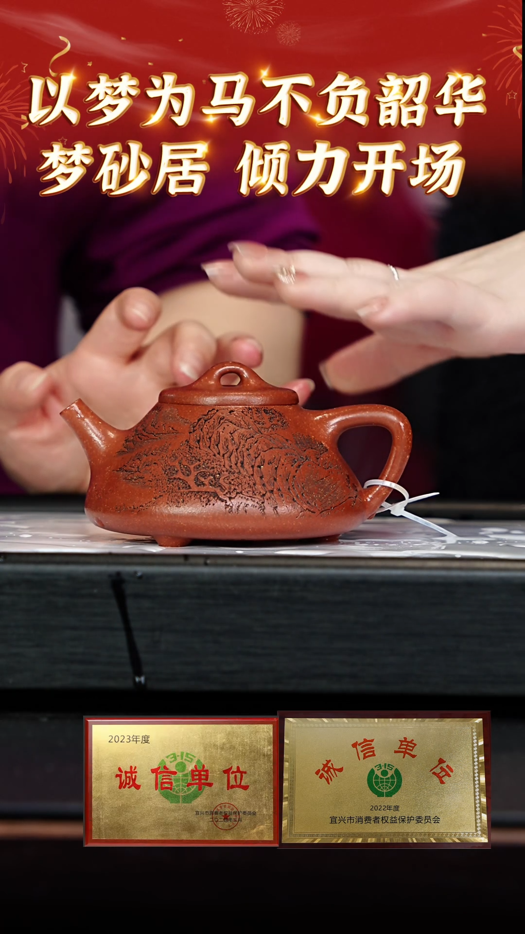 【闪购商品】紫砂茶壶53 梦砂居专场  法拉利降坡