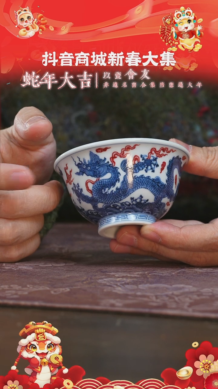 【闪购商品】杯片云晚谷釉里红海水龙纹中号压手杯