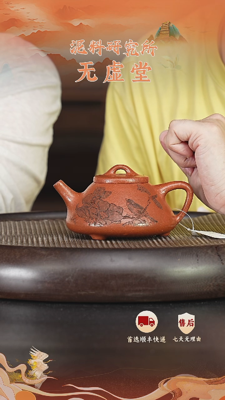 茶壶紫砂无虚堂 宝山降坡