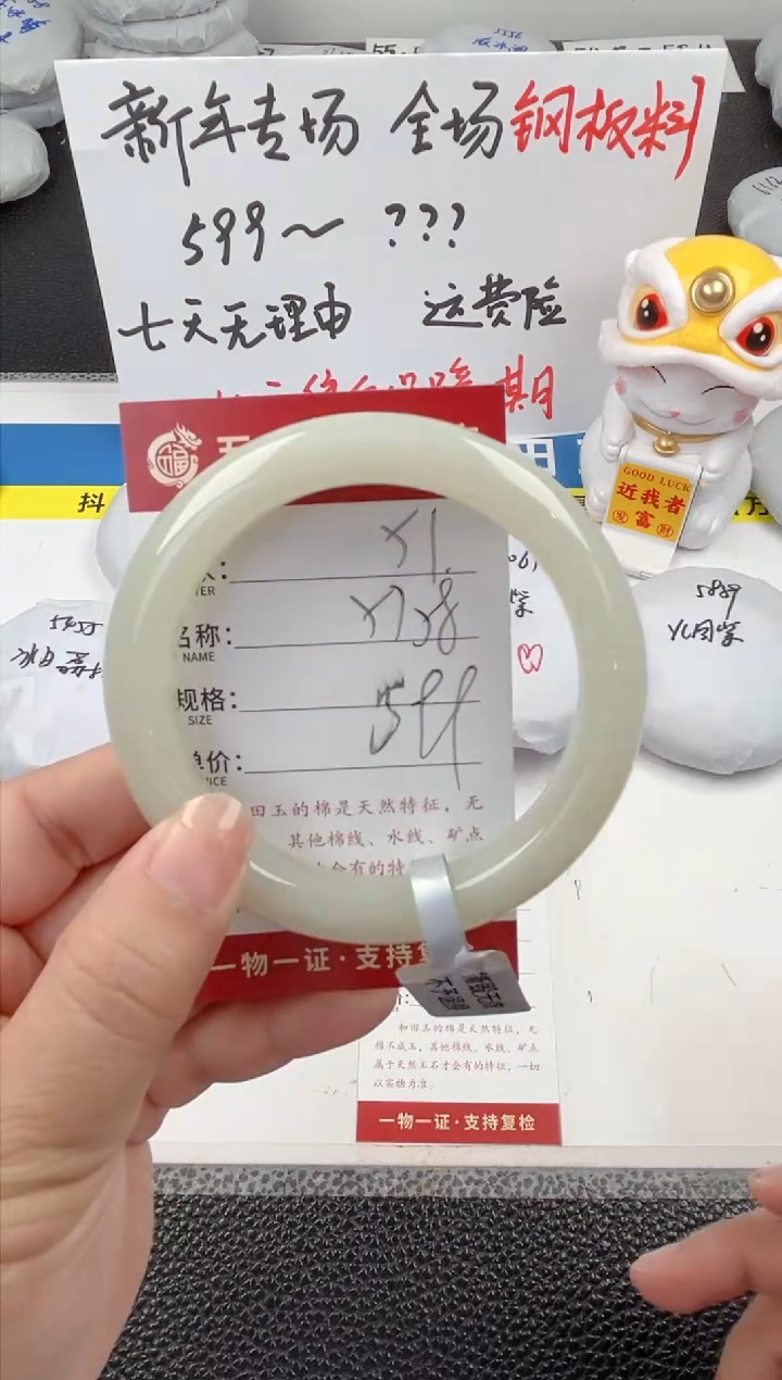 【闪购商品】和田玉手镯未镶嵌和田玉手镯微色差51