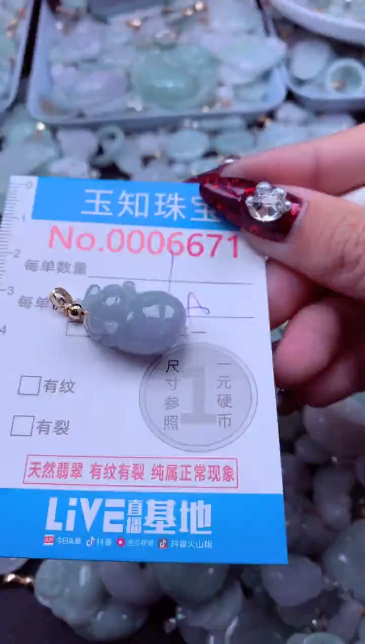 吊坠(不含链)未镶嵌翡翠6671