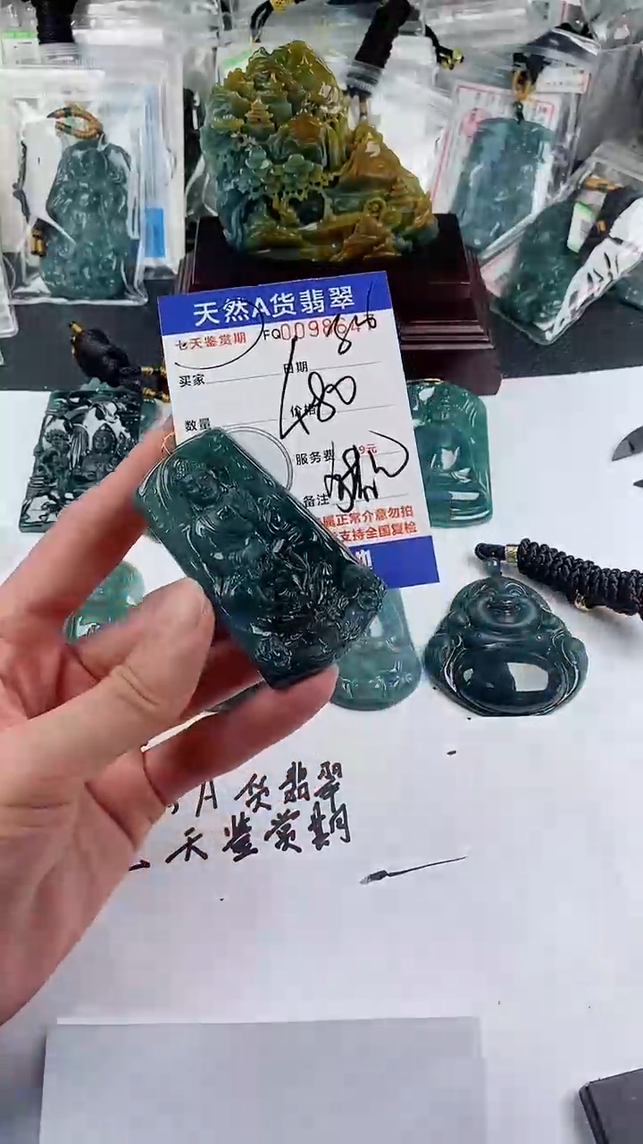 【闪购商品】翡翠颈饰未镶嵌          