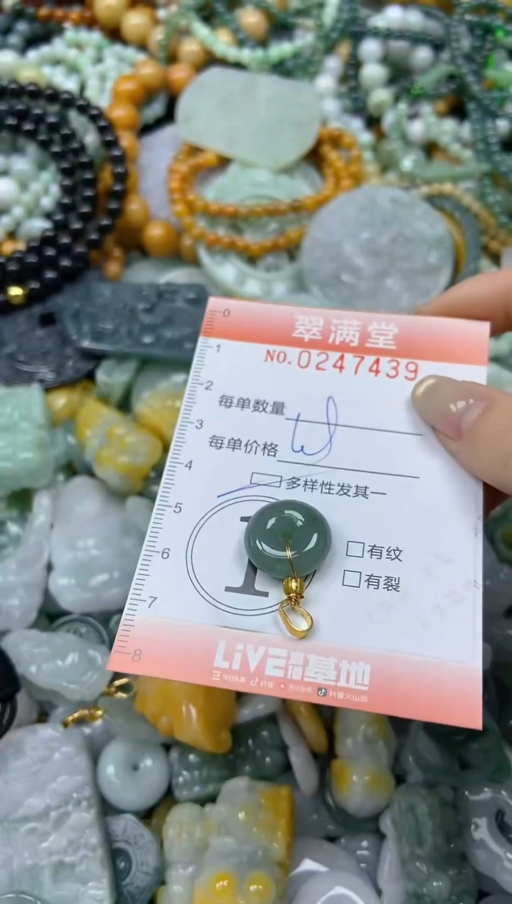 未镶嵌挂件翡翠闪购0247439多样性发其一