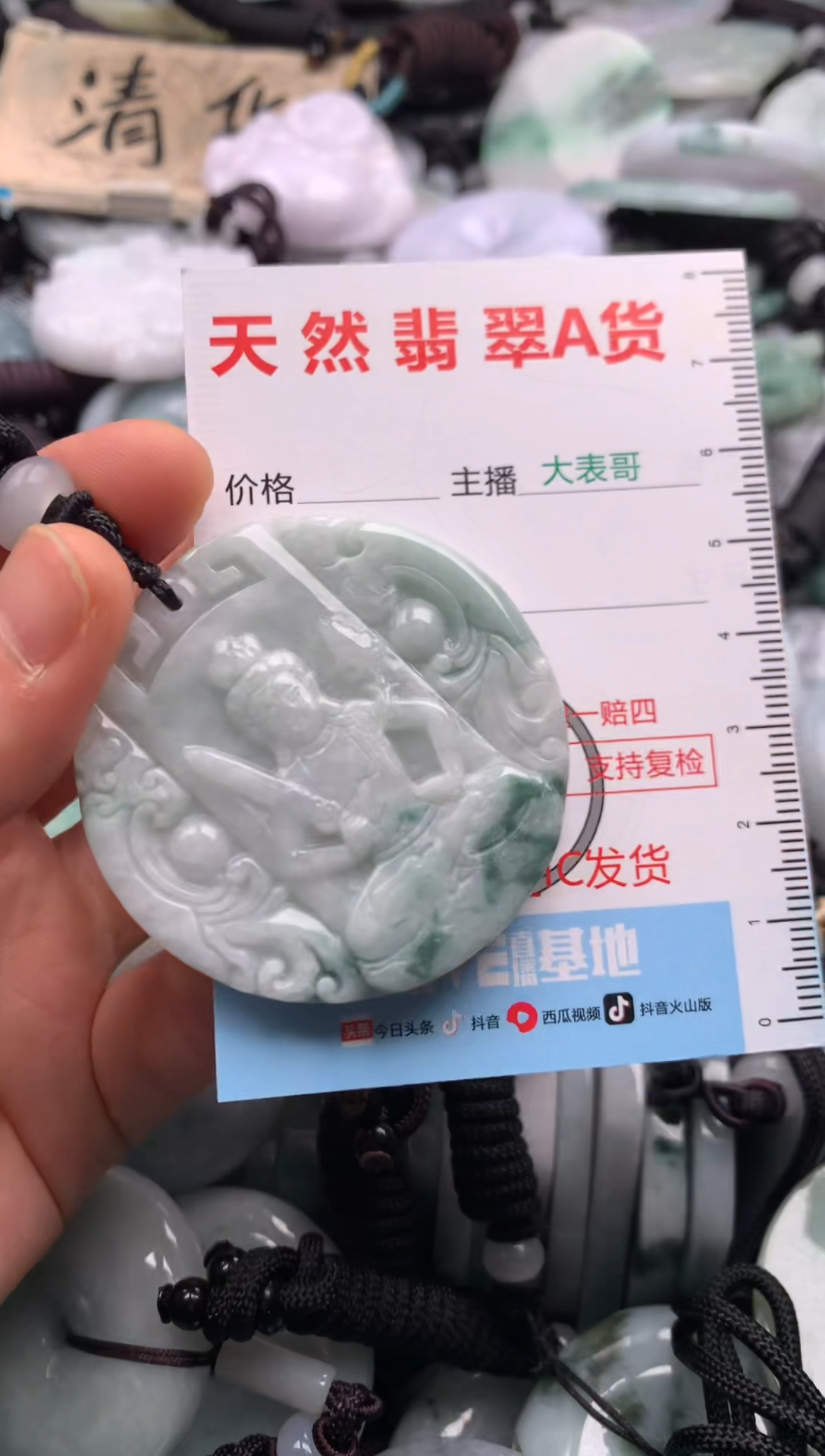 【闪购商品】翡翠吊坠(不含链)未镶嵌1