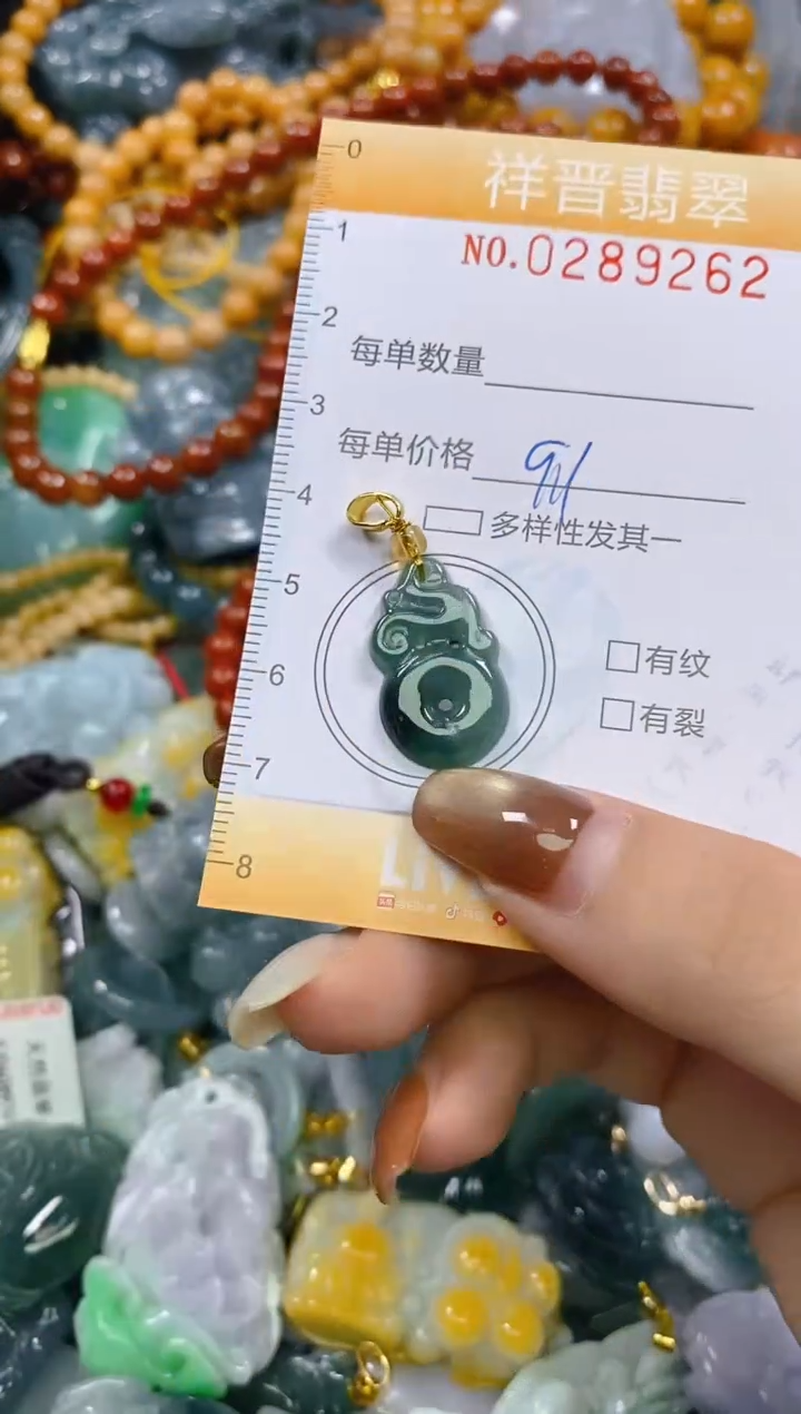 颈饰未镶嵌翡翠闪购0289262