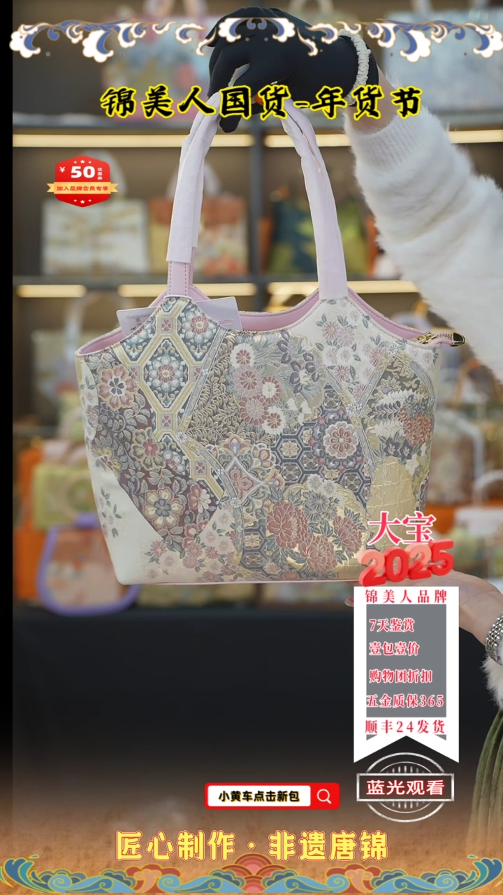 【闪购商品】织绣大宝周四会员日樱花粉腋下菜篮子67