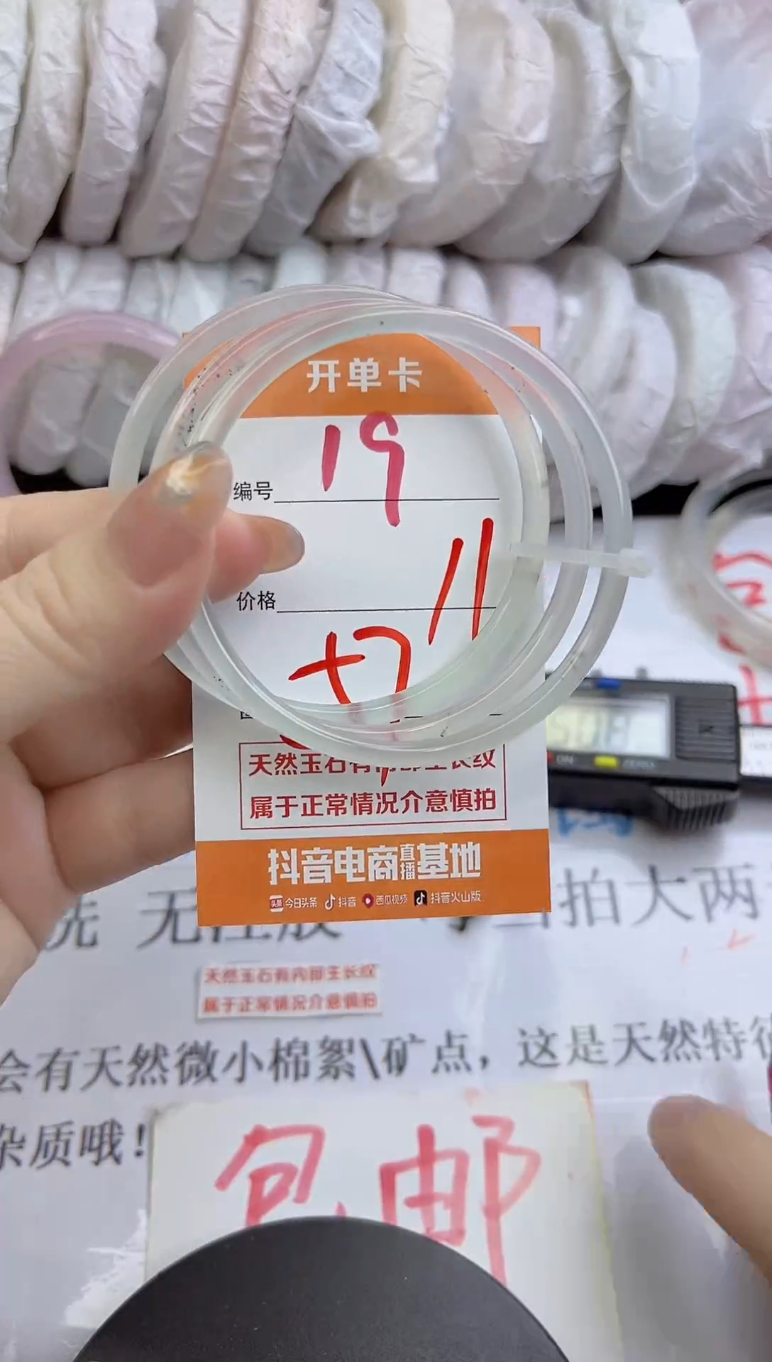 手镯玛瑙/玉髓未镶嵌19