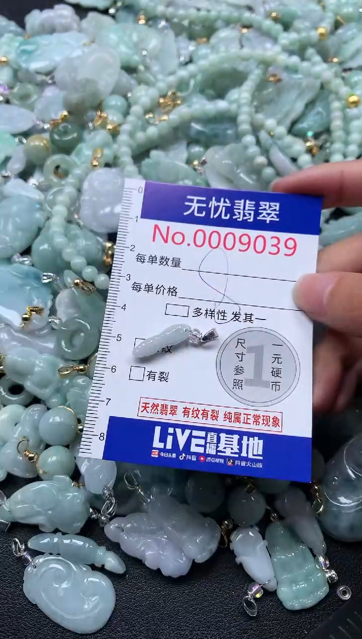 颈饰未镶嵌翡翠9039