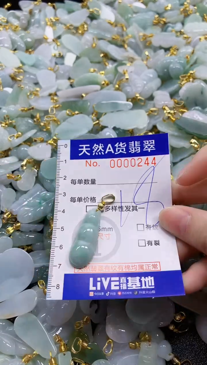 颈饰未镶嵌翡翠天然A货翡翠