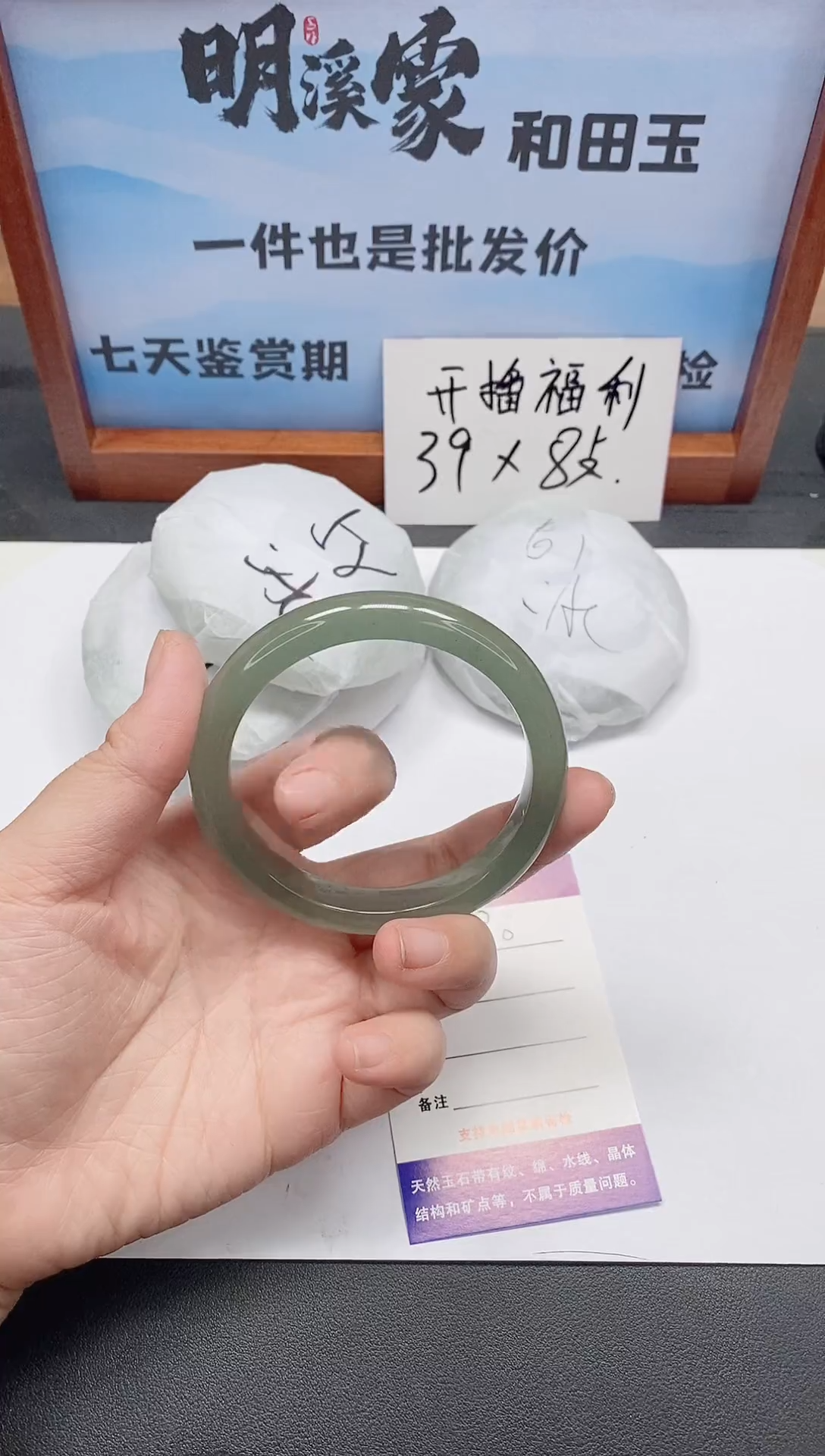 未镶嵌手镯石英质玉90/60-61