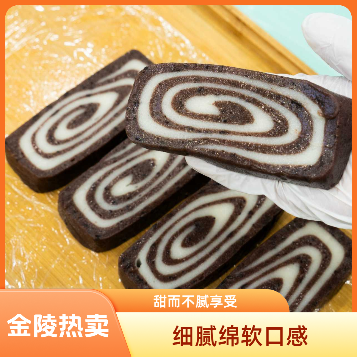 【如意糕】南京金陵刘阿姨手工现做糯叽叽桶老式零食美食