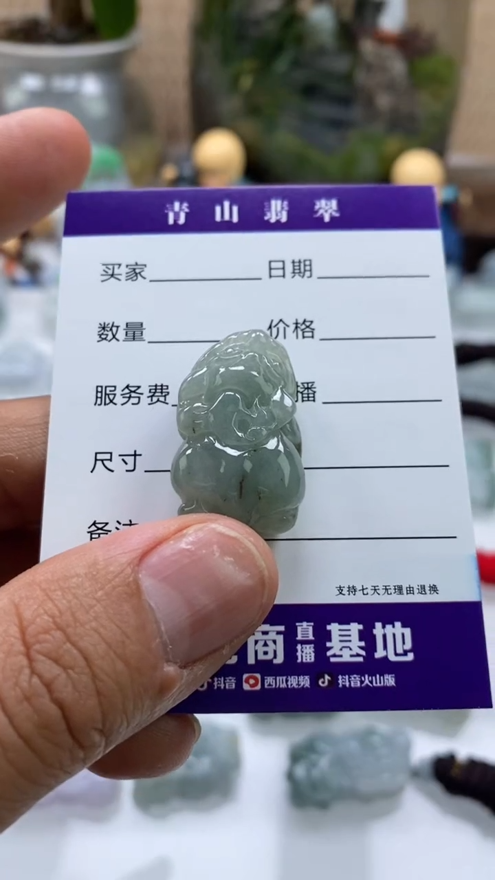 【闪购商品】翡翠吊坠(不含链)未镶嵌多人如意貔貅手绳