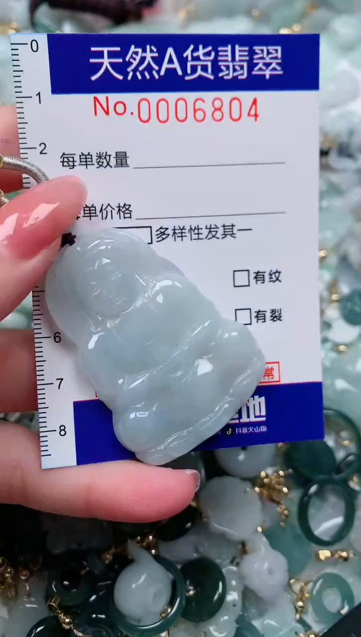 【闪购商品】翡翠颈饰未镶嵌00006804