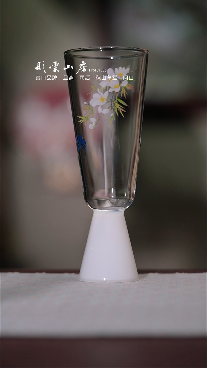 【闪购商品】杯玻璃春归燕子花白玉高足杯