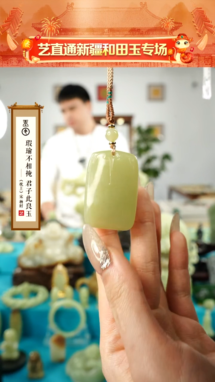 【闪购商品】和田玉挂件未镶嵌天降甘露