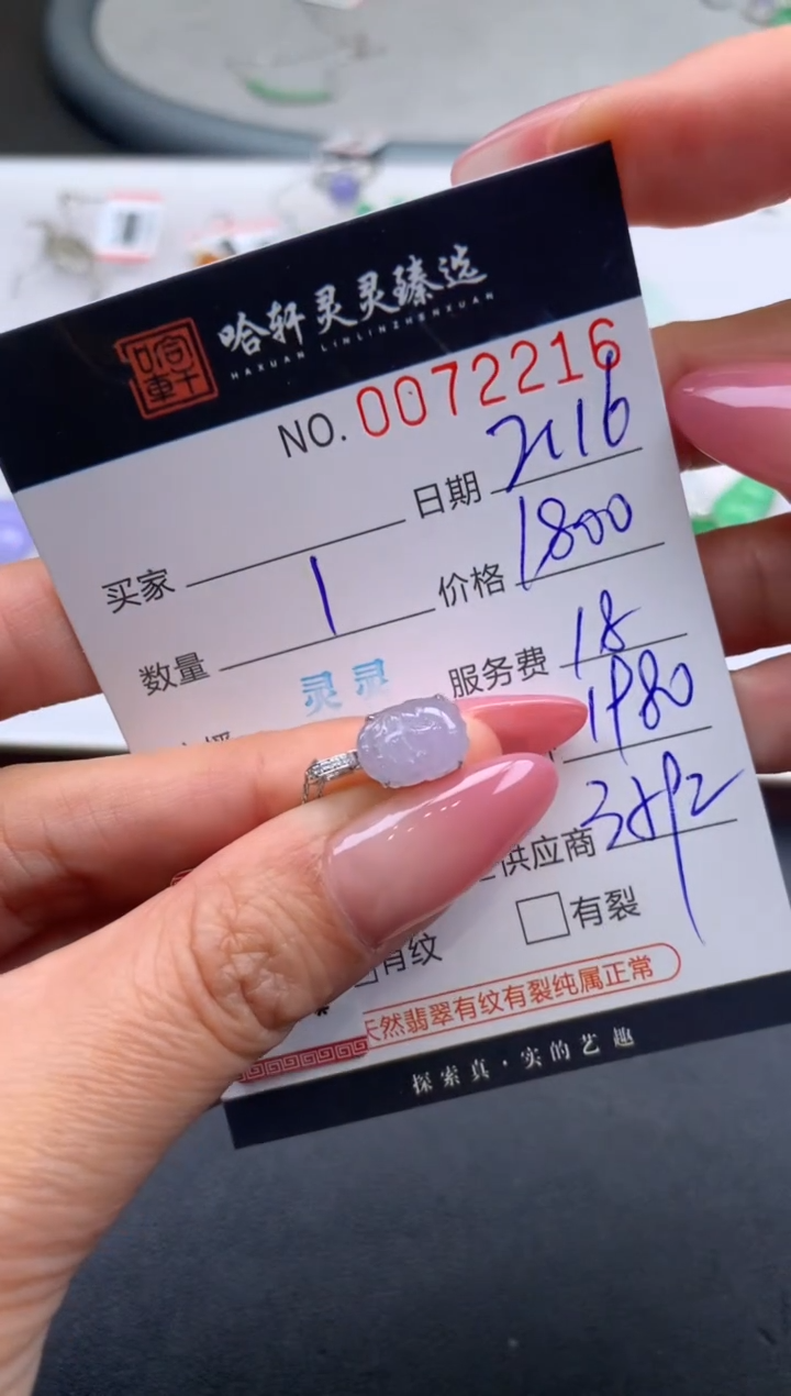 【闪购商品】翡翠挂件未镶嵌哈轩 挂件1