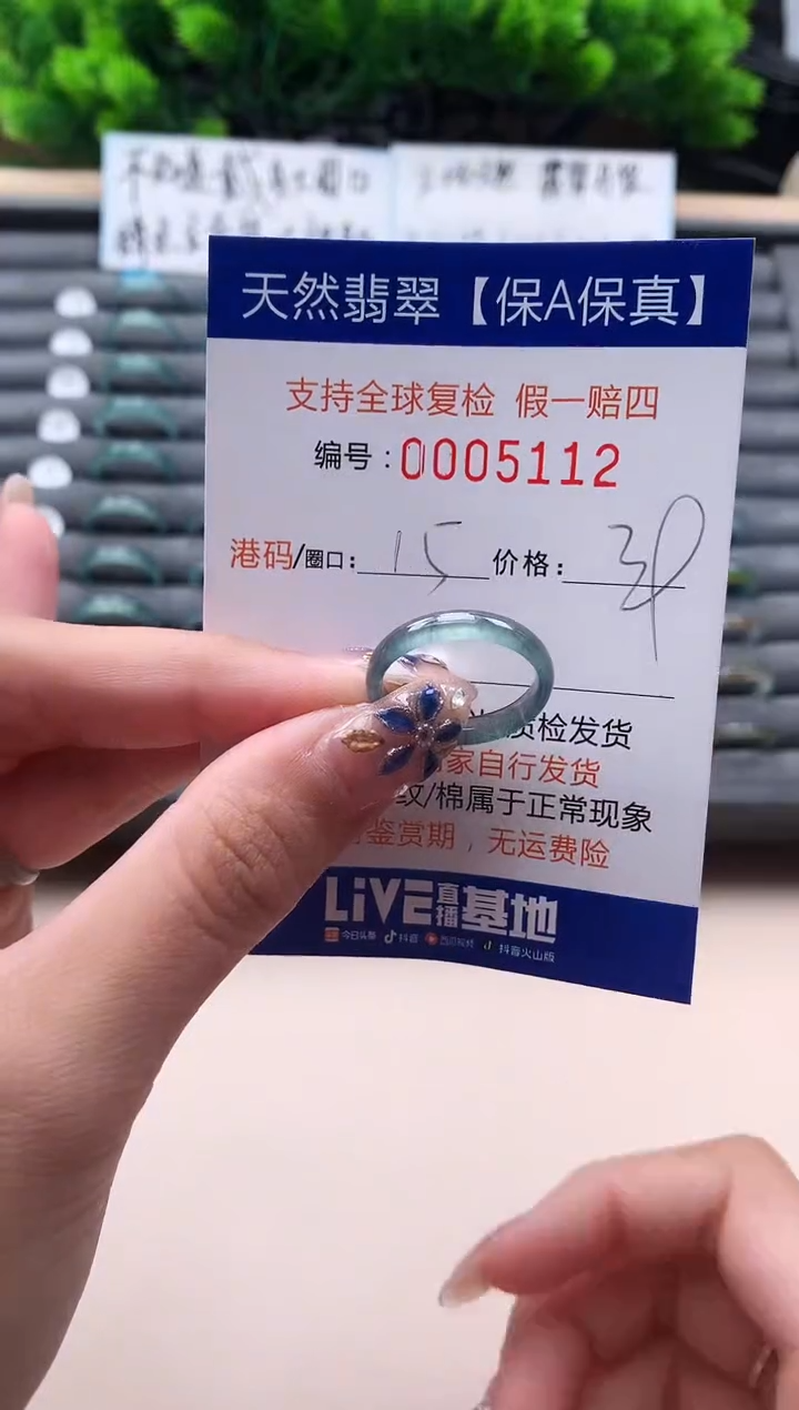 未镶嵌戒指翡翠天然  5112