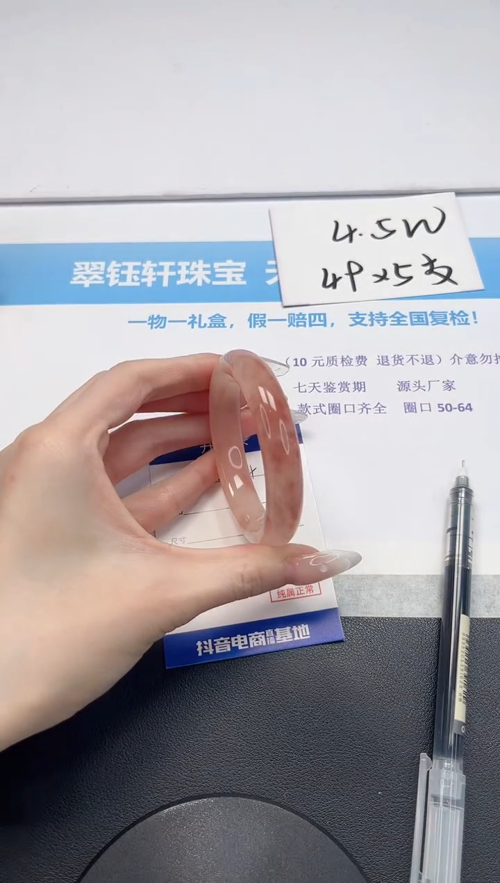 【闪购商品】石英质玉手镯未镶嵌V114-54.2